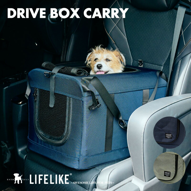 【新品未使用】LIFE LIKE ライフライク 犬 ペットトール ドライブベット 新品未使用】LIFE LIKE ライフライク 犬 ペットトール ドライブ