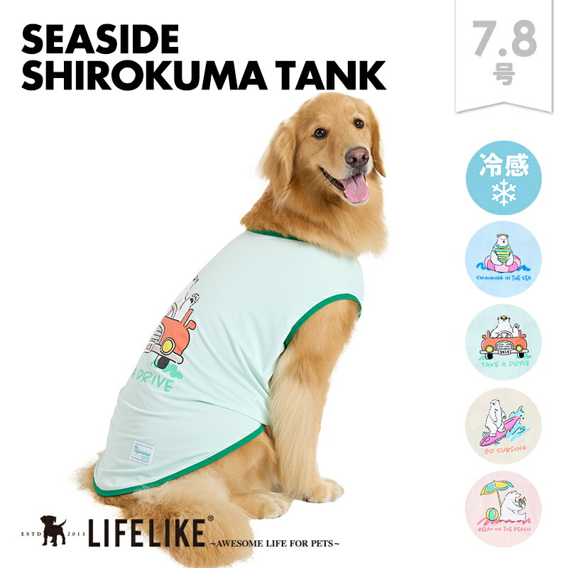 楽天市場】【シーサイドシロクマタンク5-6号】ドッグウェア タンク