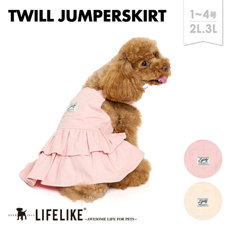 ハンドメイド　ジャンパースカート　オーダー　小型犬 121s13s_01.jpg