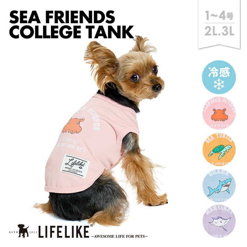 楽天市場】【シーフレンズカレッジタンク1-4号2L-3L】ドッグウェア