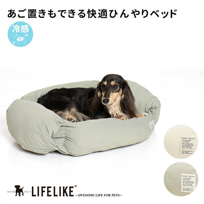 匿名配送/ペット用ベッド 楽天市場】【COOLサイドフォールドネスベッド】ベッド 犬 猫 ペット用