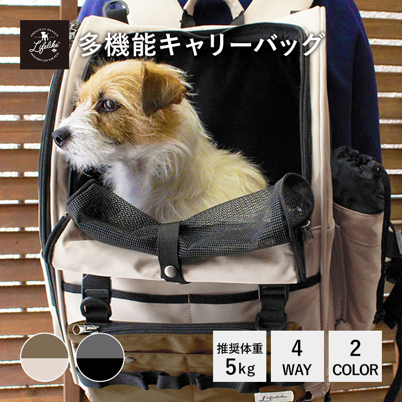 犬用 猫用 耐荷重 かわいい 車用 5kg 自転車用 電車用 車用 電車用 ストレージリュック 災害 通院 ダックス キャリーケース チワワ キャリー バッグ ブランド Lifelike 猫 犬 プードル サイズショルダー リュック 中型犬 小型犬 お出かけ ライフライク店ライフライク 災害