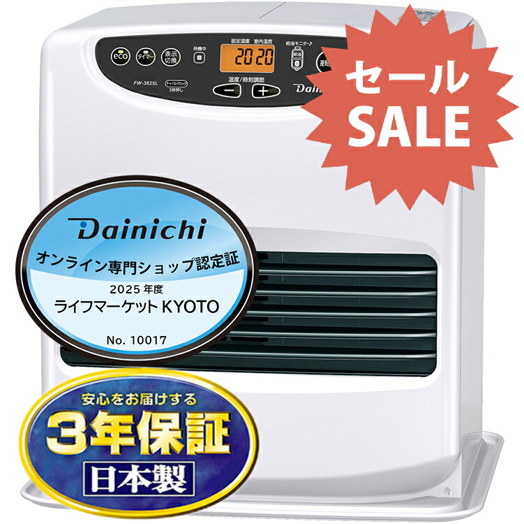 楽天市場】ダイニチ 石油ファンヒーター 9L 大容量タンク L TYPE FW