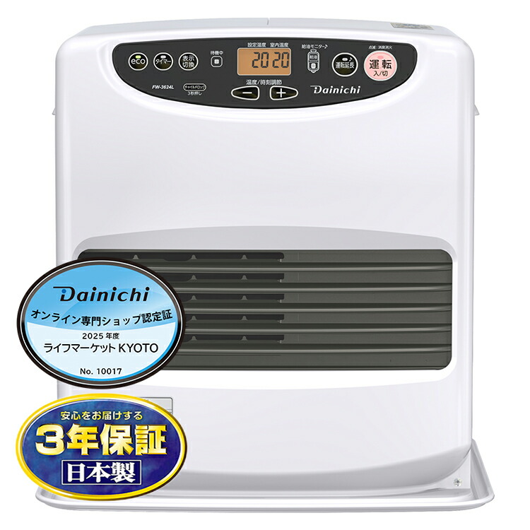 Dainichi/ダイニチ FW-5624L ブルーヒーター 石油ストーブ FW-5624L(W) 石油ファンヒーター Lタイプ 木造15畳まで