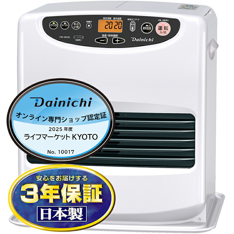 楽天市場】ダイニチ Dainichi 石油ファンヒーター 木造9畳