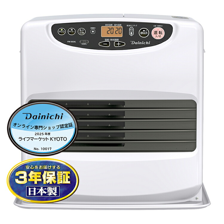 美品 24年製 Dainichi FW-5624L ブルーヒーター 石油ストーブ 楽天市場】ダイニチ 石油ファンヒーター 9L 大容量タンク L