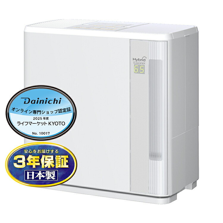 楽天市場】加湿器 ダイニチ HD-2400F 卓上 おしゃれ ハイブリッド式