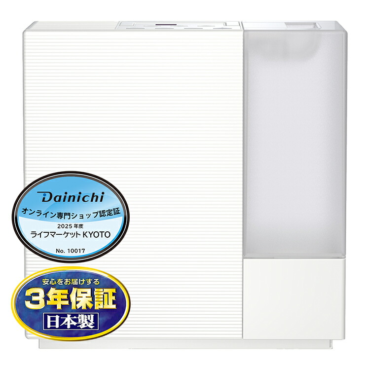 楽天市場】【日本製】 ダイニチ 加湿器 ハイブリッド加湿器 HD-RXC500C