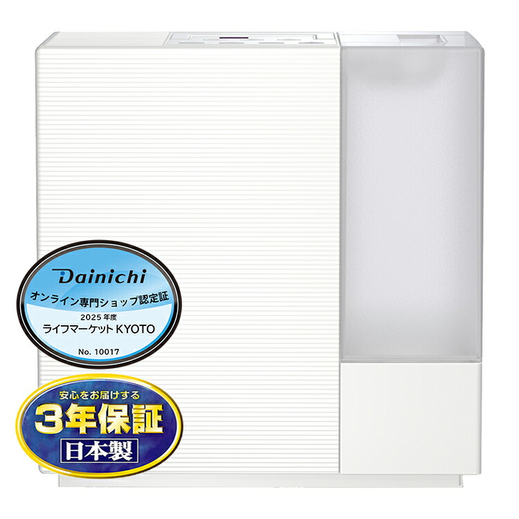 楽天市場】加湿器 6.3L ダイニチ DAINICHI HD-RXC900C-W サンド