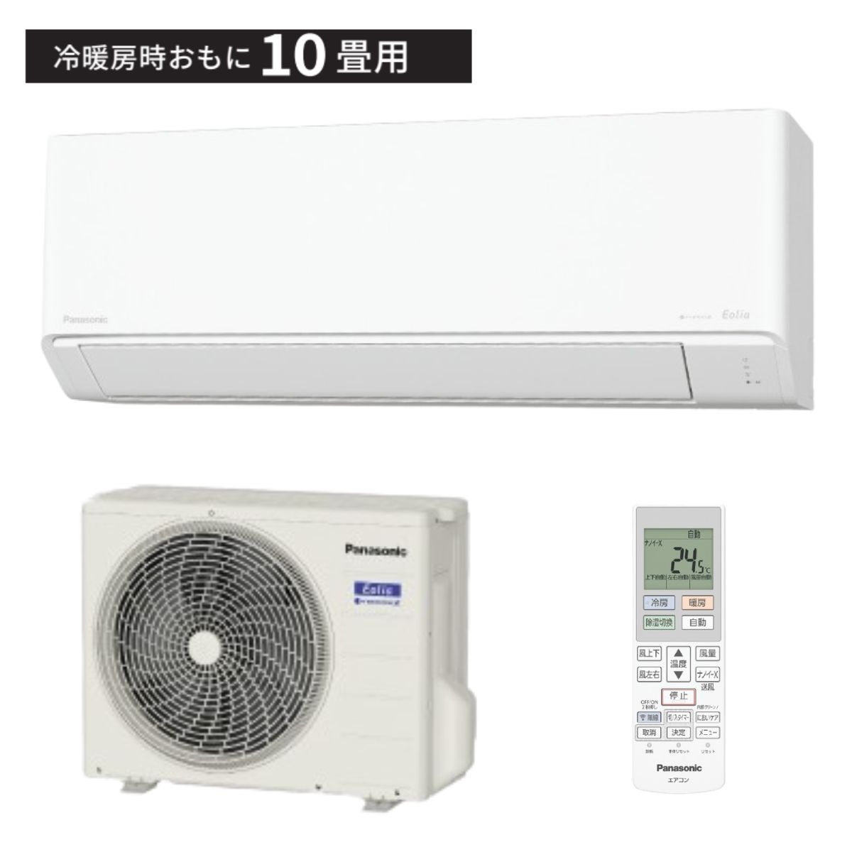 Panasonic パナソニック ルームエアコン Eolia エオリア CS-286DJR-W 2.8kw 主に10畳用 ナノイーX 2026年モデル Jシリーズ 軒先配送のみ【北海道・沖縄・離島配送不可】｜ライフマーケット店