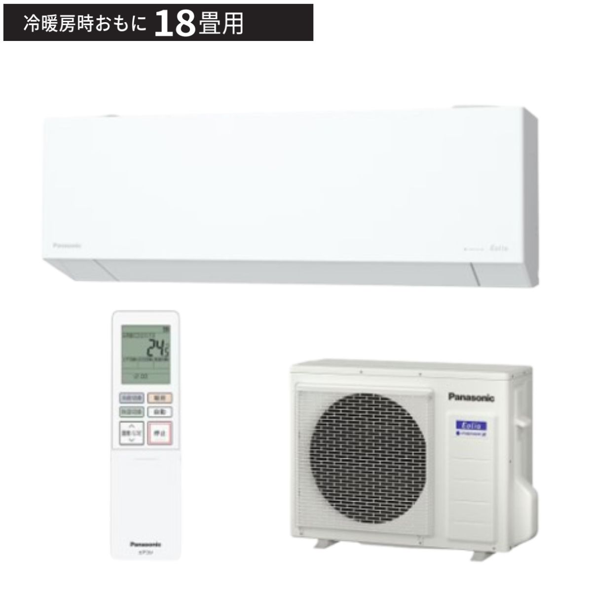 【6/10エントリー当店最大限度P8倍】Panasonic パナソニック 御部屋空調設備 Eolia エオリア CS-566DEX2-W 5.6kw 主に18畳用 ナノイーX 2026年模範例軒先送りとどけるのみ【北海道・沖縄・離島送りとどける不可】