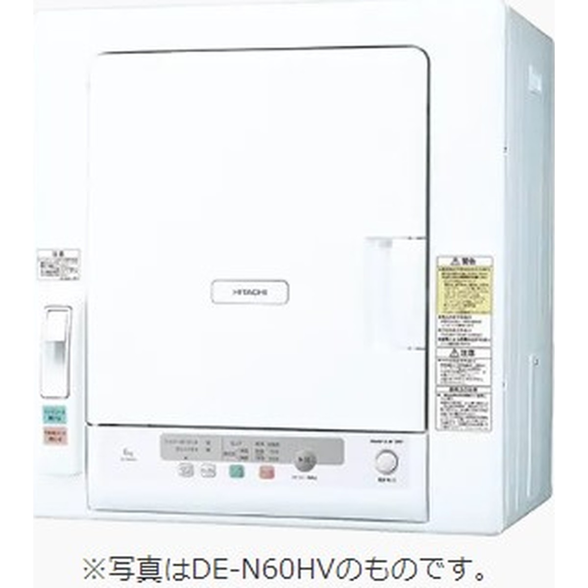 HITACHI 日立  御召しものかわき切る機 かわき切る静電容量5kg DE-N50HV-W ピュアホワイト【北海道・沖縄・離島送りとどける不可】