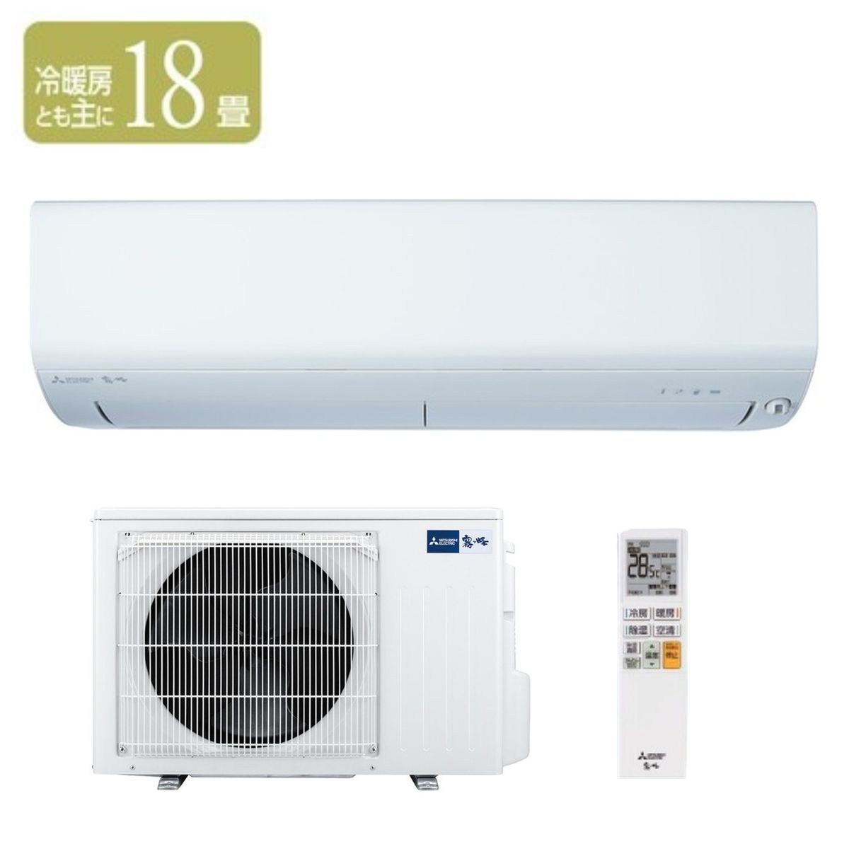 【7/25エントリー当店最大P5倍】三菱電機 MITSUBISHI ルームエアコン 霧ヶ峰 MSZ-BXV5626S-W 冷暖房とも主に18畳用 5.6kW 2026年度モデル 軒先配送のみ【北海道・沖縄・離島配送不可】|ライフマーケット店