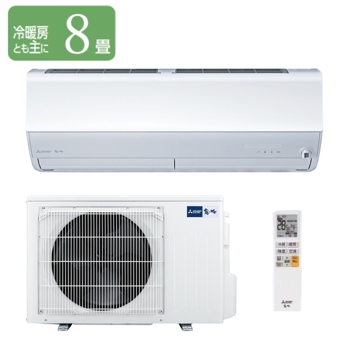 【6/10エントリー当店最大限度P8倍】三菱電機 MITSUBISHI お座敷冷房装置 霧ヶ峰 ムーブアイ MSZ-JXV2526-W 冷暖房とも主に8畳用 2.5kW 2026年次ひな形 軒先送りとどけるのみ【北海道・沖縄・離島送りとどける不可】