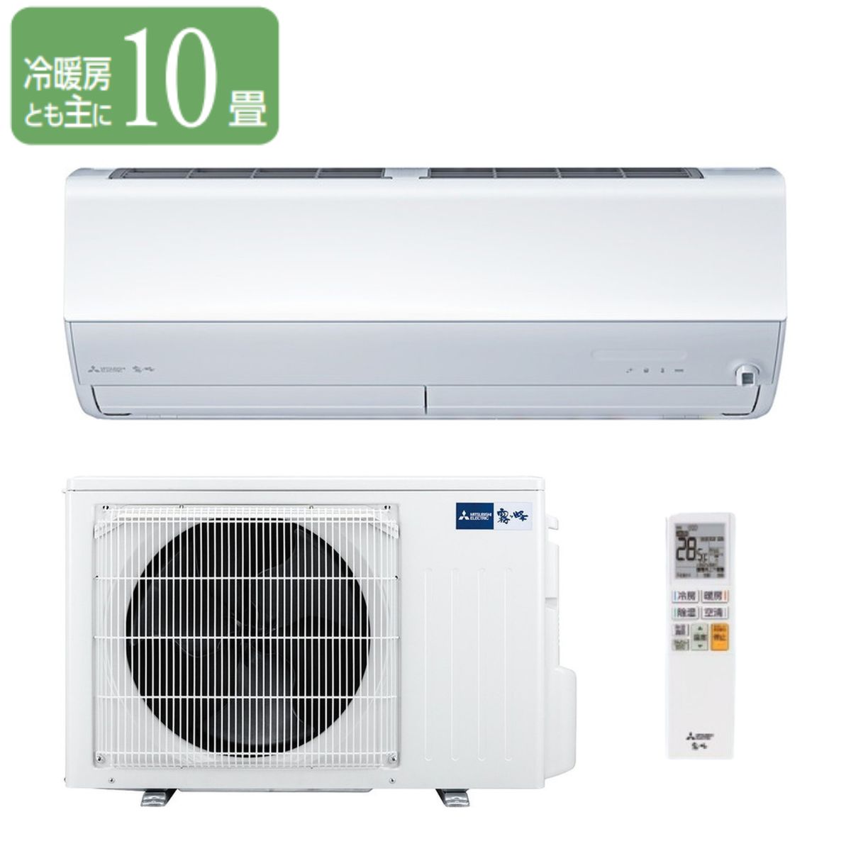 三菱電機 MITSUBISHI 御部屋空調設備 霧ヶ峰 ムーブアイ MSZ-JXV2826-W 冷暖房とも主に10畳用 2.8kW 2026一年真似形 軒先送りとどけるのみ【北海道・沖縄・離島送りとどける不可】