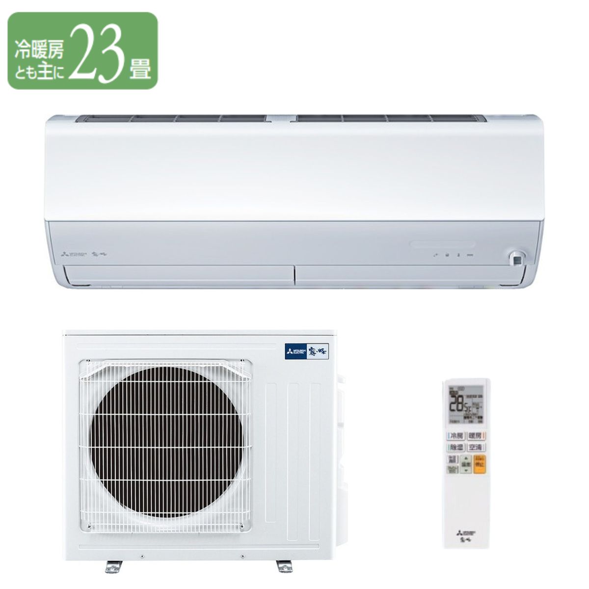 三菱電機 MITSUBISHI 御部屋空調設備 霧ヶ峰 MSZ-JXV7126S-W 冷暖房とも主に23畳用 7.1kW 2026一年真似形 軒先送りとどけるのみ【北海道・沖縄・離島送りとどける不可】