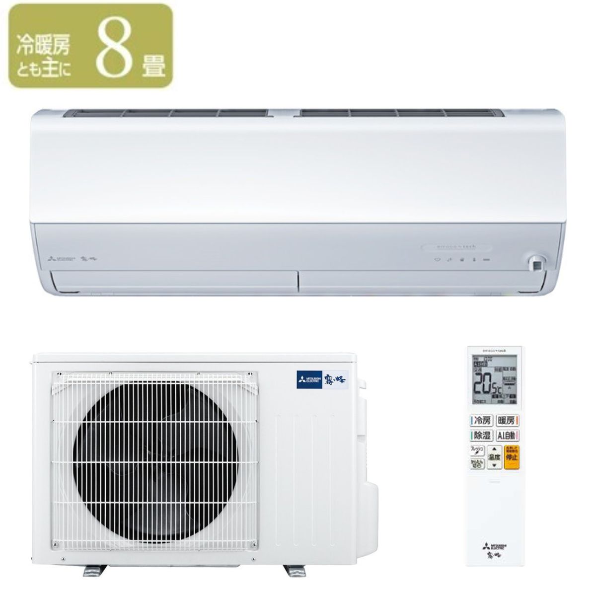 【7/25エントリー当店最大P5倍】三菱電機 MITSUBISHI ルームエアコン 霧ヶ峰 Zシリーズ MSZ-ZXV2526-W 冷暖房とも主に8畳用 2.5kW 2026年度モデル 軒先配送のみ【北海道・沖縄・離島配送不可】|ライフマーケット店