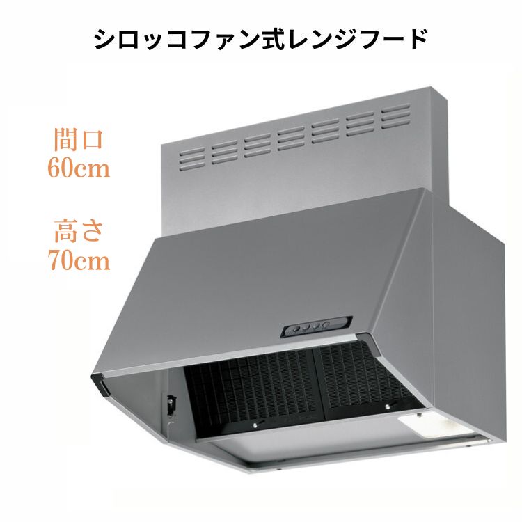 茄子仕合わせ 富士工業 BDRつづき物 範囲ボンネット BDR-3HL-6017TNSI 間口60糎 高さ70糎 シロッコファン式 ブーツ型 しろがね色【北海道・沖縄・離島送りとどける不可】