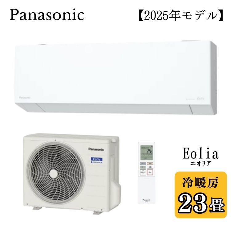 Panasonic パナソニック ルームエアコン Eolia エオリア CS-715DEX2-W 7.1kw 23畳程度 単相200V 軒先配送のみ【北海道・沖縄・離島配送不可】 87,716円