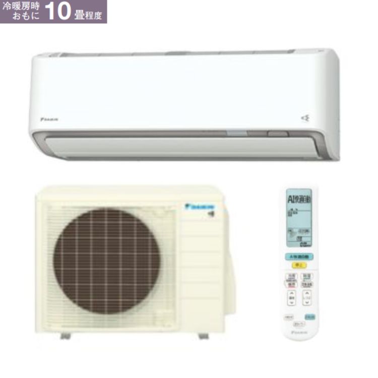 ダイキン DAIKIN ルームエアコン S286ATAS-W AXシリーズ 2026年モデル 主に10畳程度 2.8kW 軒先配送のみ【北海道・沖縄・離島配送不可】
