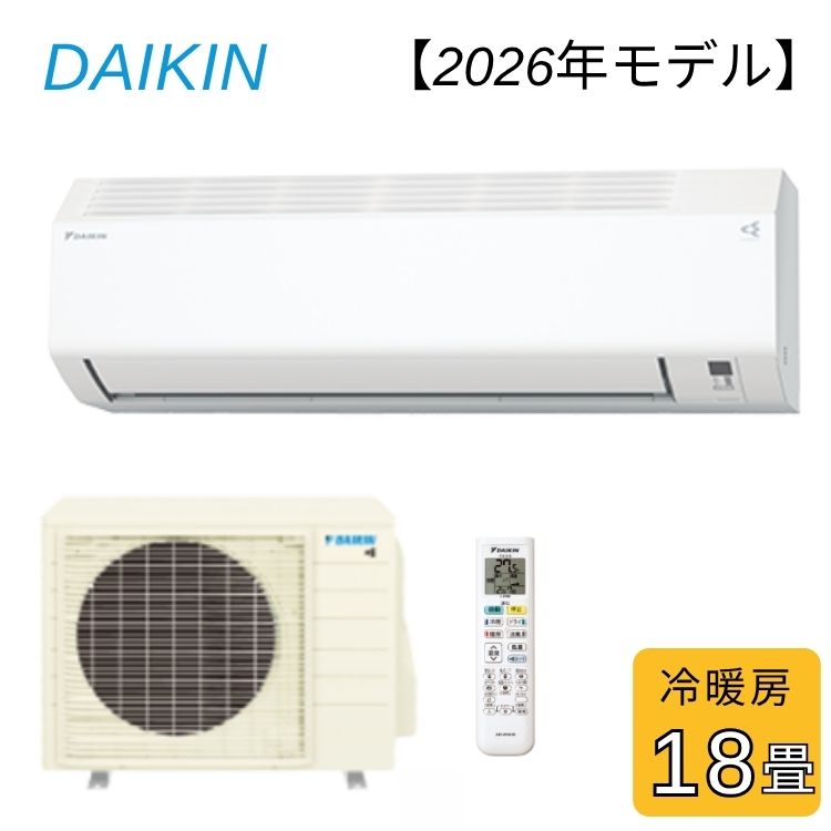 ダイキン DAIKIN ルームエアコンS566ATCP-W 2026年モデル 主に18畳用 5.6kW CXシリーズ 単相200V 軒先配送のみ【北海道・沖縄・離島配送不可】