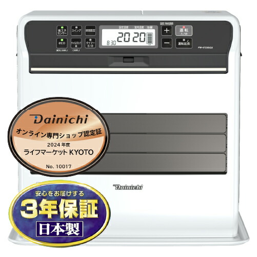 Dainichi FN-72DX6 石油ファンヒーター ホワイト Amazon | ダイニチ (Dainichi) 石油ファンヒーター (木造19畳