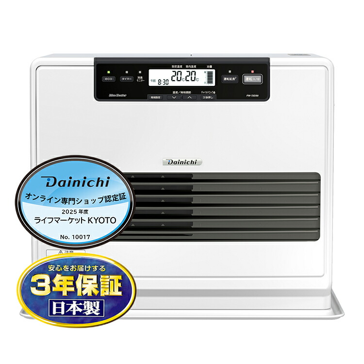 楽天市場】石油ファンヒーター・GRタイプ スノーホワイト FW-4723GR-W