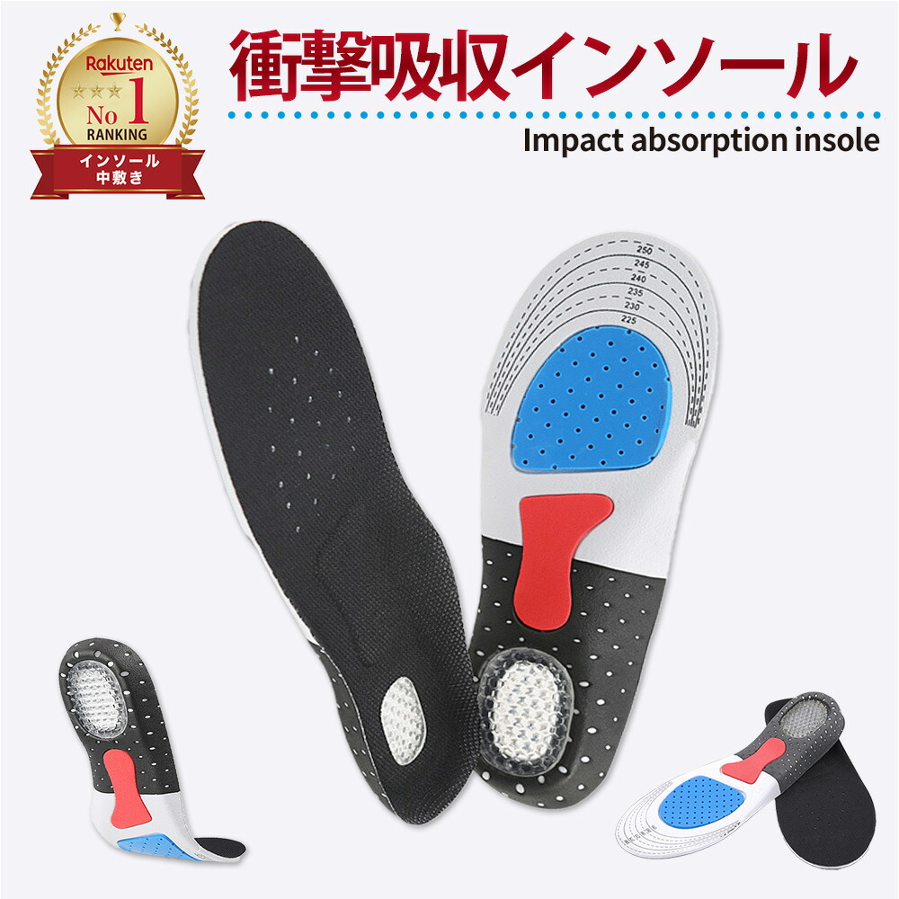 仕事用 インソール 衝撃吸収 中敷き 立ち仕事 アーチサポート XL 楽天市場】インソール スポーツインソール 3Dアーチサポート
