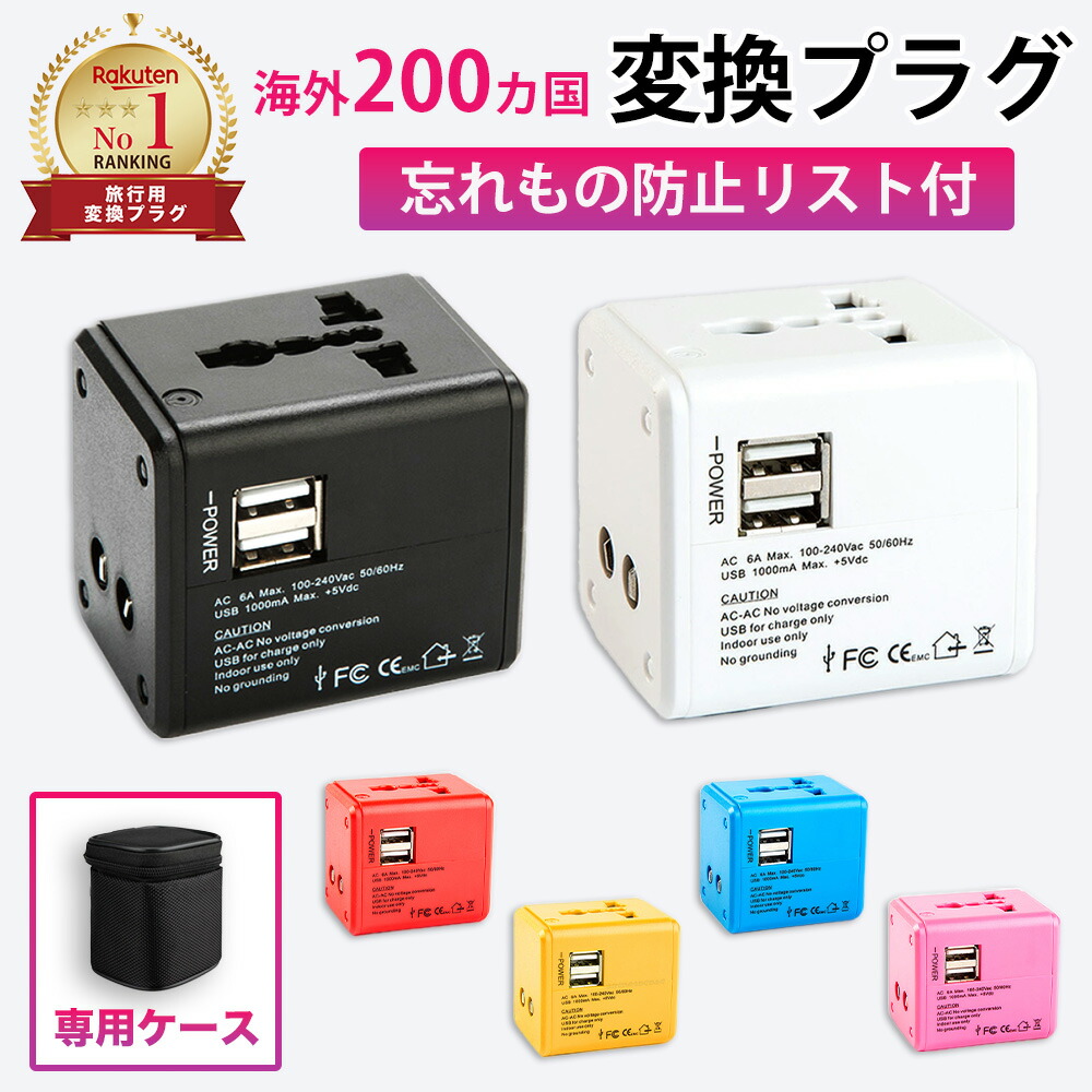 楽天市場】【ポイント10倍】 ダウントランス(海外旅行用変圧器