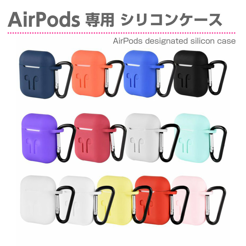 楽天市場 Airpods ケース カバー 収納ケース Appleワイヤレスイヤホンair Pod エアポッド 防塵 耐衝撃 キズ防止 滑り止め シリコン製 衝撃吸収 カラビナ スポーツ アップル エアーポッズ イヤホン カバーストラップ付 シンプル 携帯に便利 イヤホンケース キーリング