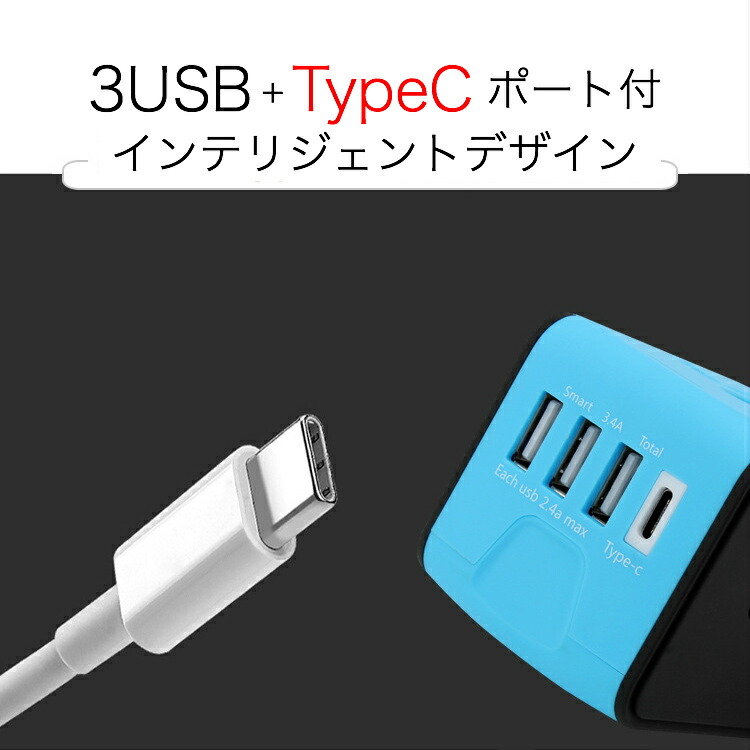 変換プラグ 海外海外旅行 変換アダプタ マルチ変換プラグ 充電器 USBポート 出張 便利グッズ 急速充電 ヨーロッパ アメリカ イギリス  オーストラリア等 世界200ヶ国以上対応 Aタイプ Oタイプ Cタイプ Seタイプ Bfタイプ 持ち物リスト付 旅行用品 |  antiguaboreal.com