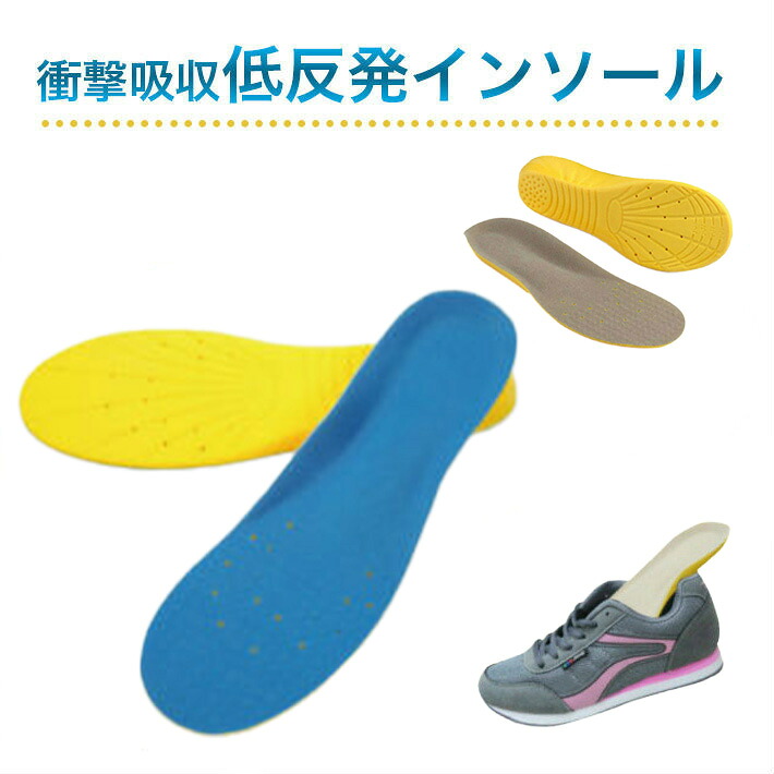 【楽天市場】「楽天1位」インソール 靴 中敷き 中敷 低反発 ソフトクッション 衝撃吸収インソール 靴の中敷き 一体型スニーカー メンズ ...