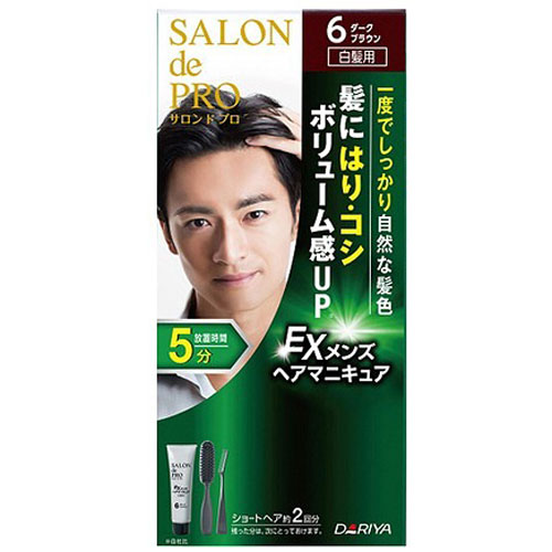 Life Navi 6 Dark Brown Lt Lt For The サロンドプロ Hair