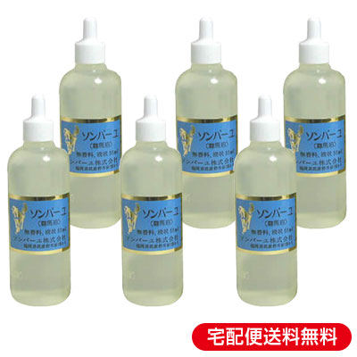 宅配便送料無料 6個セット まとめ買い ソンバーユ 液状 55mL son bahyu オイル 薬師堂 ガマの油 馬油 我馬の油