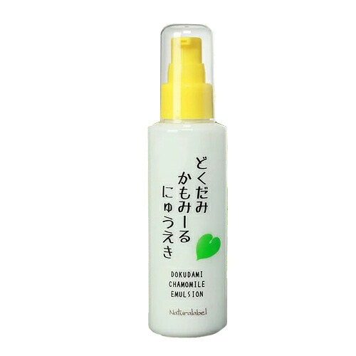 どくだみかもみーる 乳液 120mLどくだみ かもみーる ドクダミ カモミール 乳液 ミルク 肌 敏感 自然派 長野 ご当地コスメ オーガニック ナチュラレーベル 1