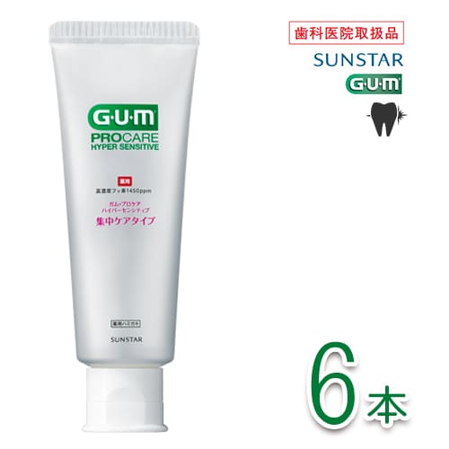 サンスター ガム プロケア ハイパーセンシティブ 集中ケアペースト 医薬部外品 70g &times; 6本歯科専売 歯科用 SUNSTAR ガム・プロケア GUM G・U・M 歯磨き 歯みがき ハミガキ ペースト 知覚過敏｜ライフナビ