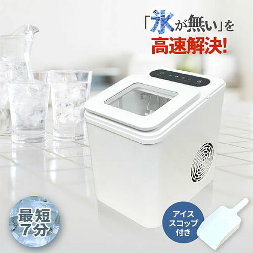 高速製氷機 OMC-CKIM01高速製氷機 製氷機 製氷 自動製氷機能 夏場 スポーツ キャンプ パーティー｜ライフナビ