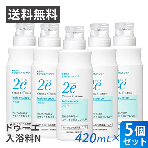 まとめ買い5個セット 資生堂2e ドゥーエ 入浴料N 420mL 資生堂 正規流通販売品 敏感肌用 無添加 無香料 液体入浴剤 送料無料