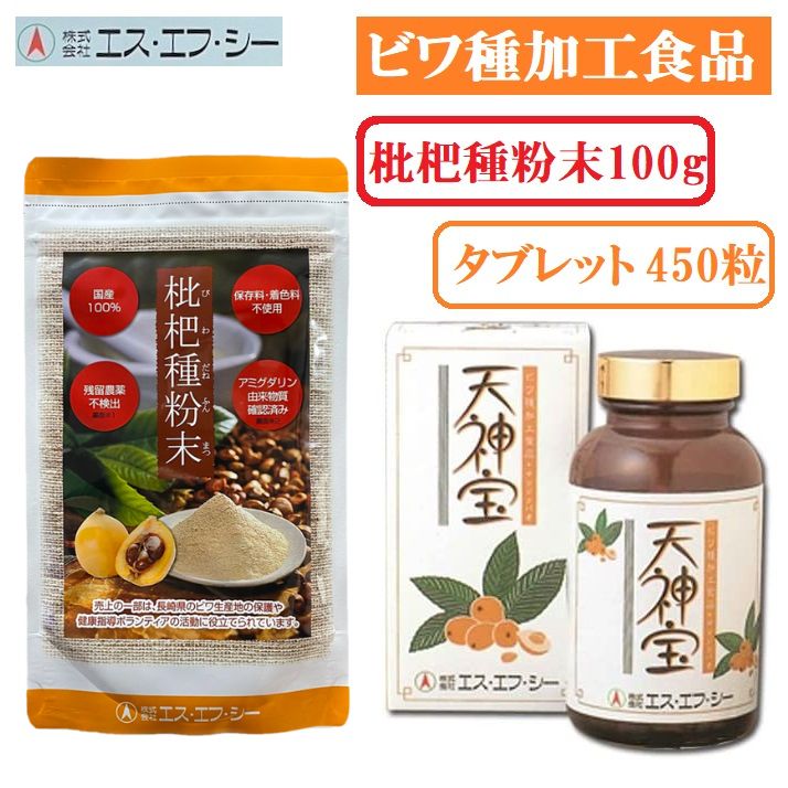 【書き割り】 ビワ種火薬 100g 天神宝 450粒 エス・エフ・シー ビワ種 びわ種 びわ火薬 枇杷種産業食料雑貨類 枇杷 ビワ 面白がる締めきり日1年以上
