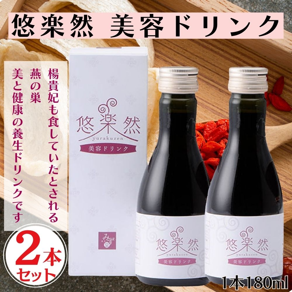 美露仙寿　メイルセンジュ　15ml×30 2セット　60本　新品、未開封 楽天市場】美露仙寿 メイルセンジュ 3箱セット 送料無料 代引
