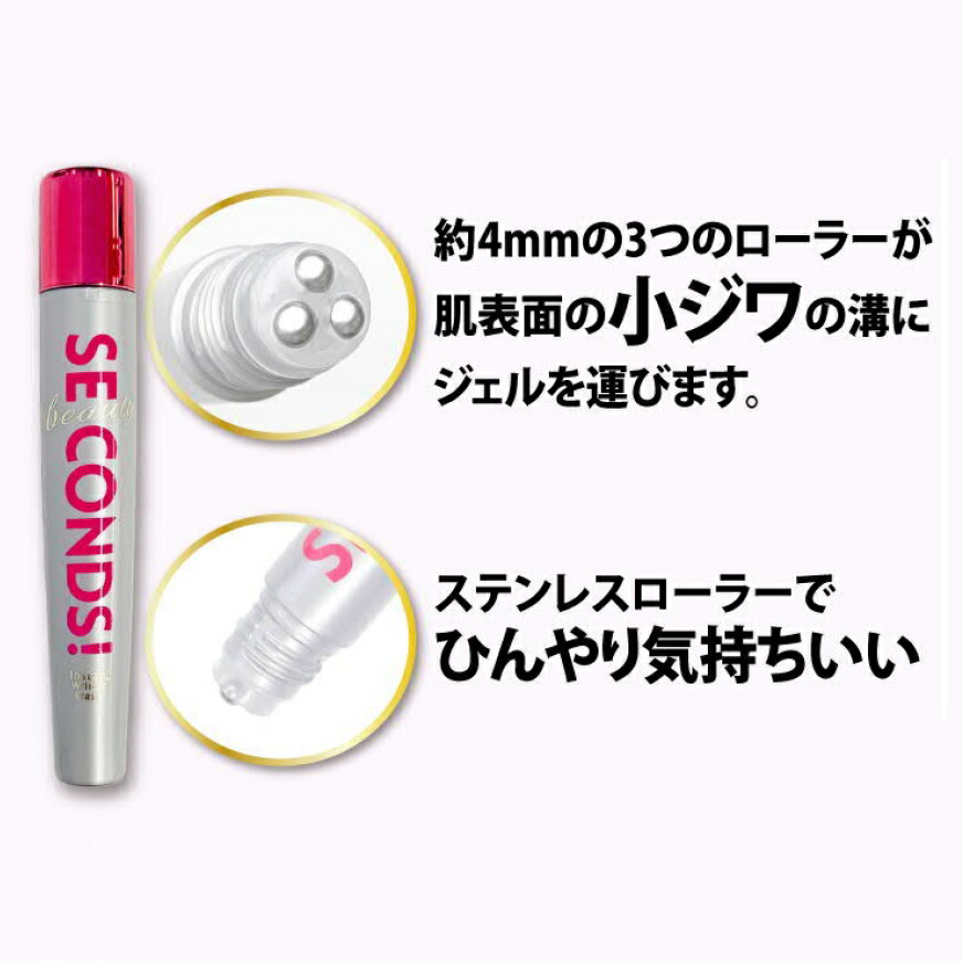 ビューティーセカンズ beauty SECONDS! ビューティセカンズ