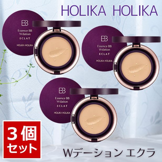 ホリカホリカ　エッセンスBB Wデーション　ネオ　２個セット HOLIKA HOLIKA ホリカホリカ エッセンスBB Wデーション