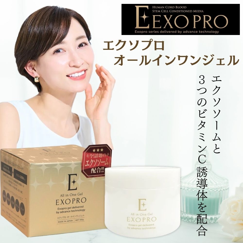 SC EXソーム W スキンコンディショニングゲル 250g 新品未開封 エスシー EXソーム W スキンコンディショニングゲル 250g – DD