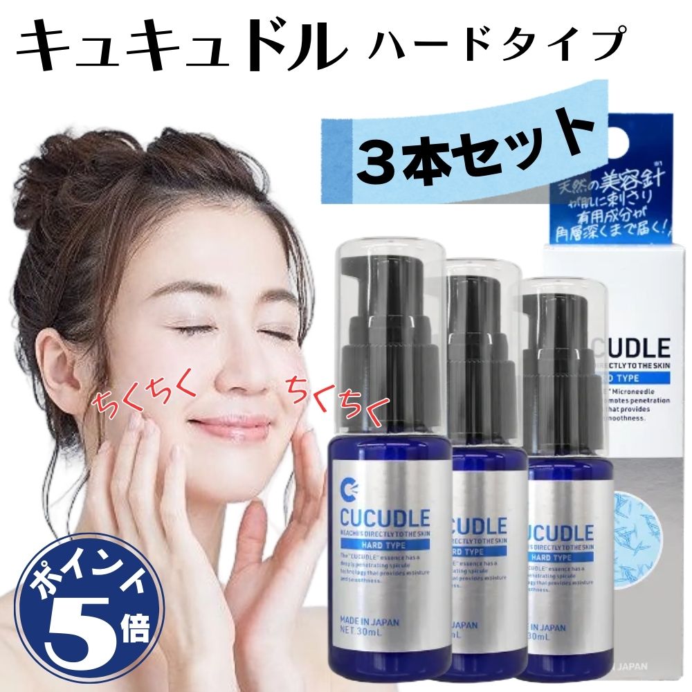 楽天市場】キュキュドル CUCUDLE ソフトタイプ ハードタイプ