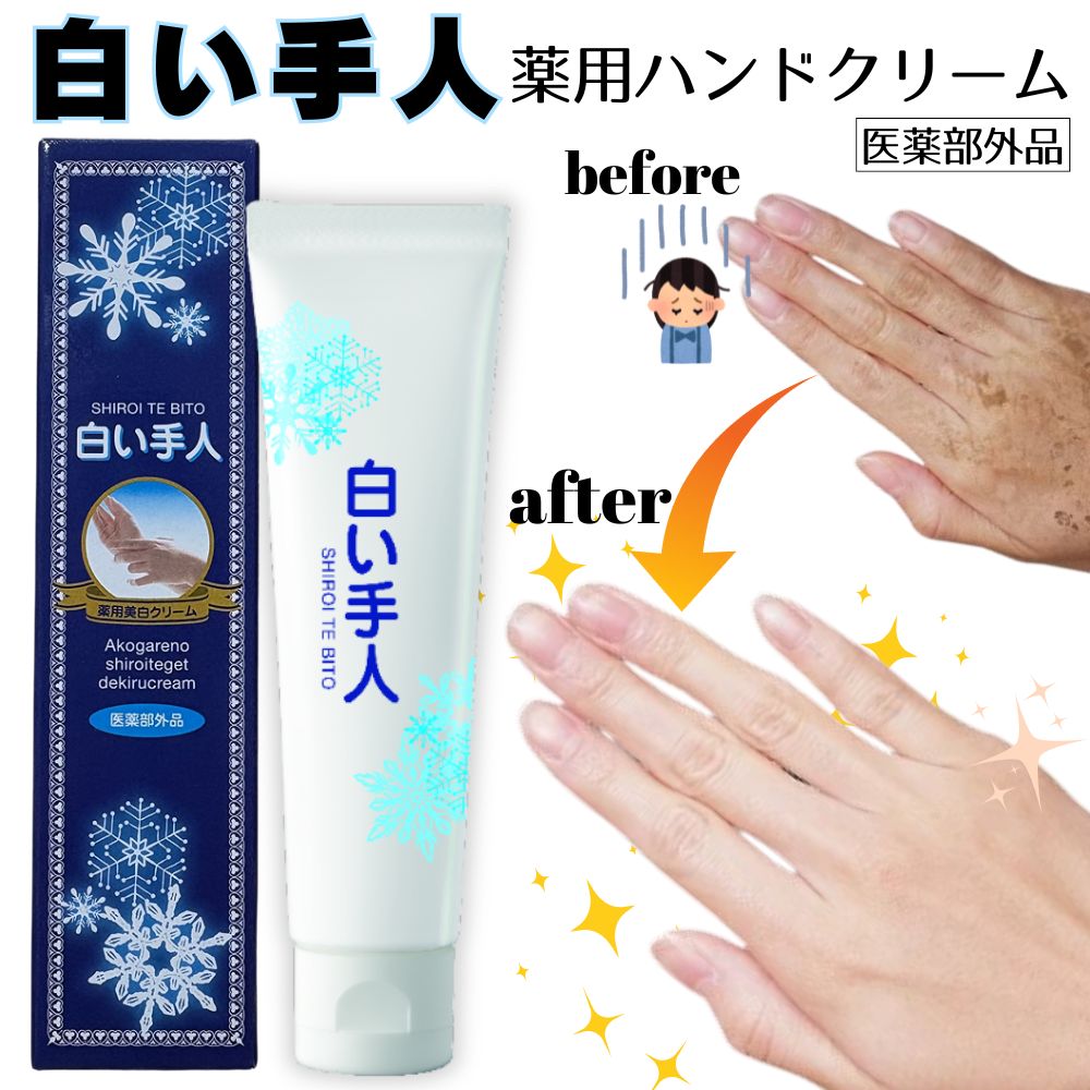 あ⭐︎アルブラン　ハンドクリーム　50g✖️8本 Amazon.co.jp: 花王 ソフィーナ アルブラン 薬用 美白ハンド
