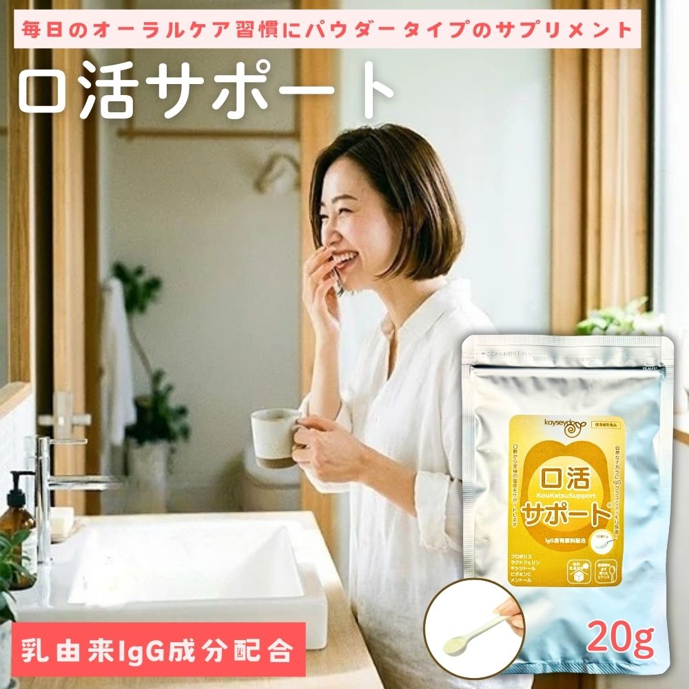 口活受け支える オーラルケア 黒色火薬手合い 加えること 乳謂われ因縁IgG構成要素組みあわせる 水なし 使い分かりやすい 日本国内生み出すこと （10g×2袋） カイセイ堂 面白がる締め切り日2028/11