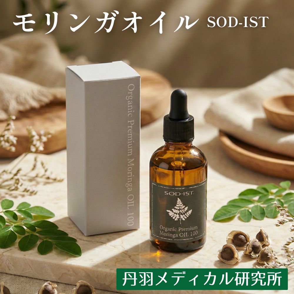 モリンガオイル SOD-IST オーガニック モリンガシードピュアオイル フェイス ヘア マッサージオイル 美容液 100ml 丹羽メディカル研究所