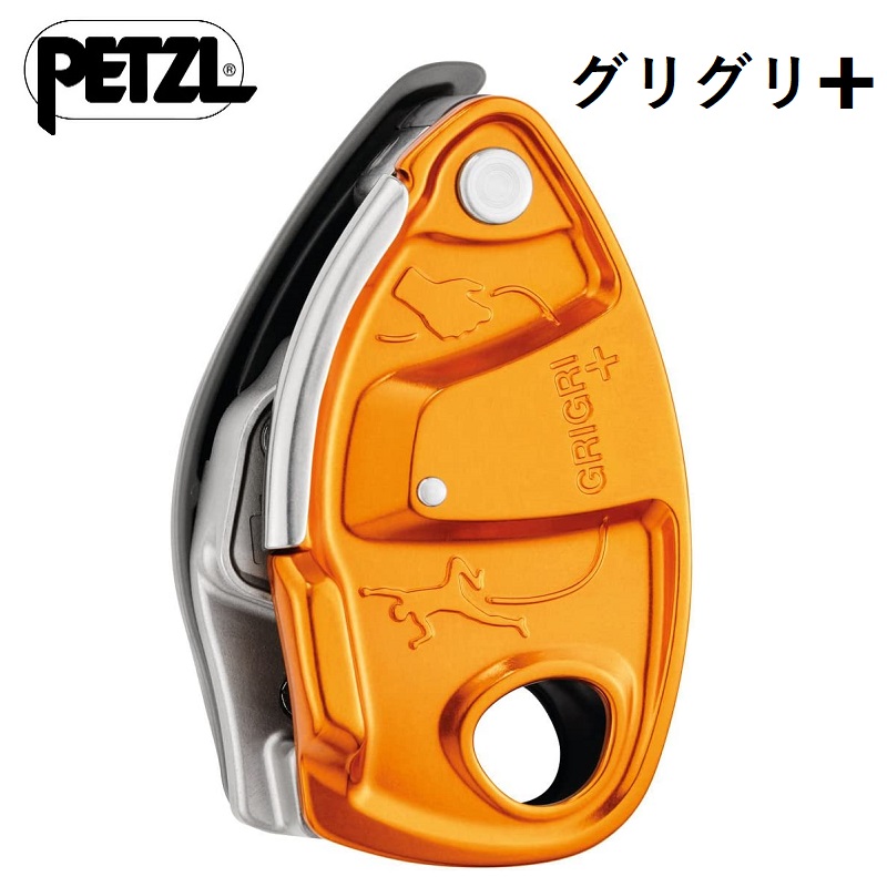 PETZL ペツル Grigri グリグリ 色 D14BA