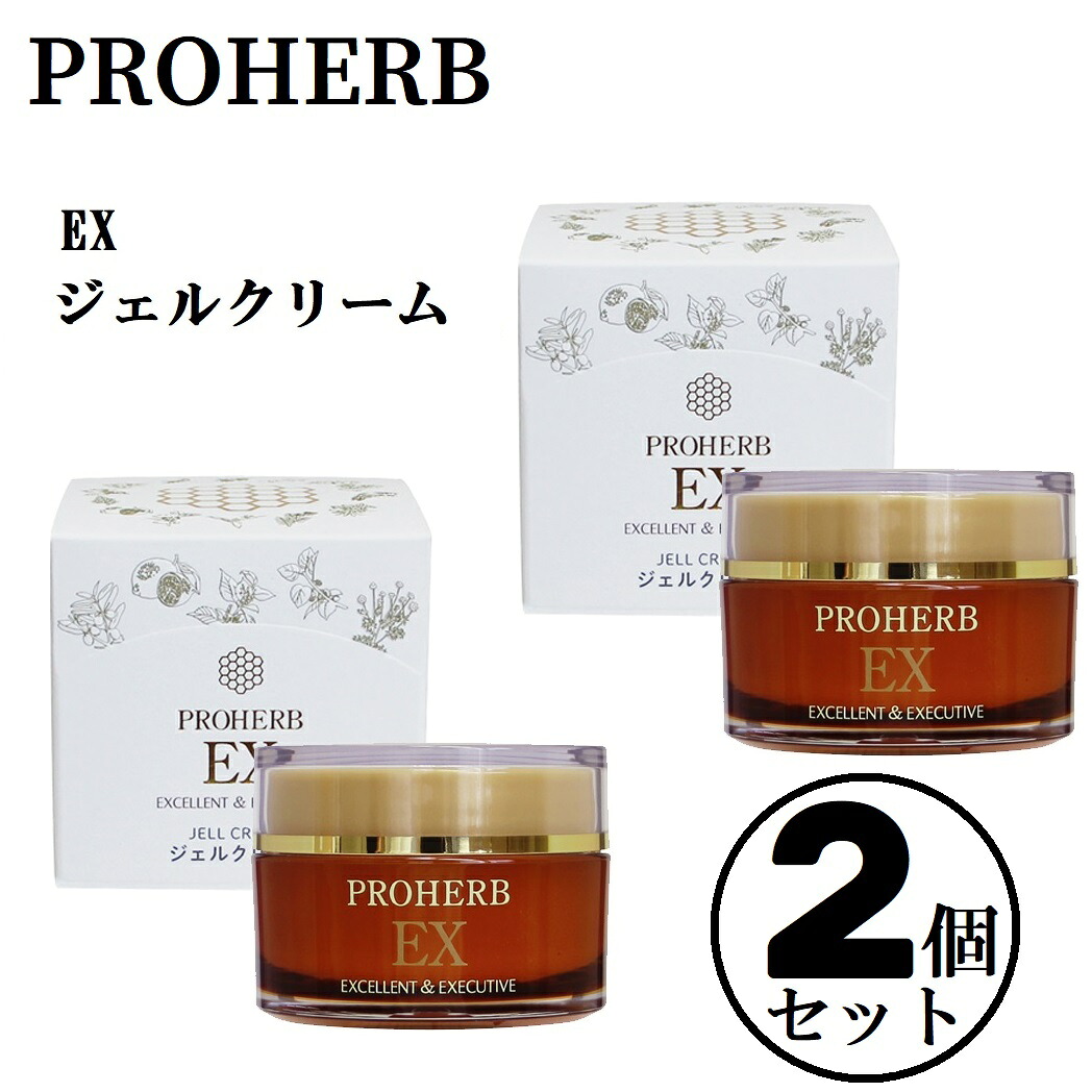 【２個セット】 プロハーブ EX ジェルクリーム 50g 保湿クリーム ハリ 弾力アップ スキンケア ケア 肌 敏感肌 プロポリス ハチミツ 化粧品 岐阜アグリフーズ 50g×2個