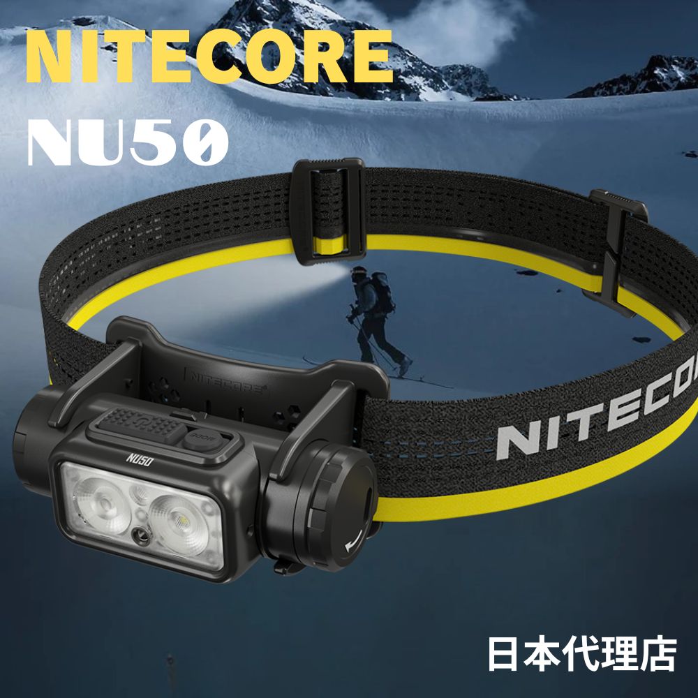 楽天市場】Nitecore UT27 [旧モデル] ヘッドライト 最大800ルーメン